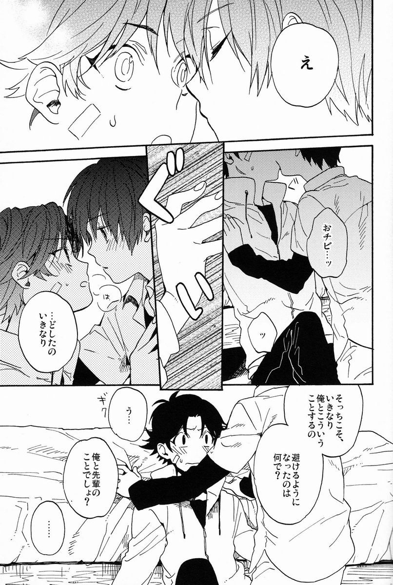 Stroboscope - Page 32