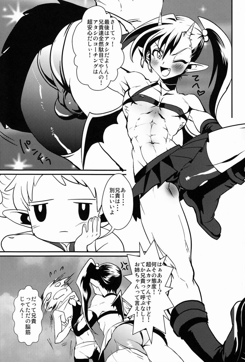 Oshiete! My Brother - Page 18