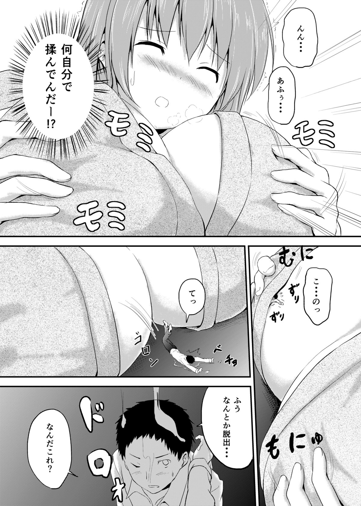 Imouto >> Ani - Page 22