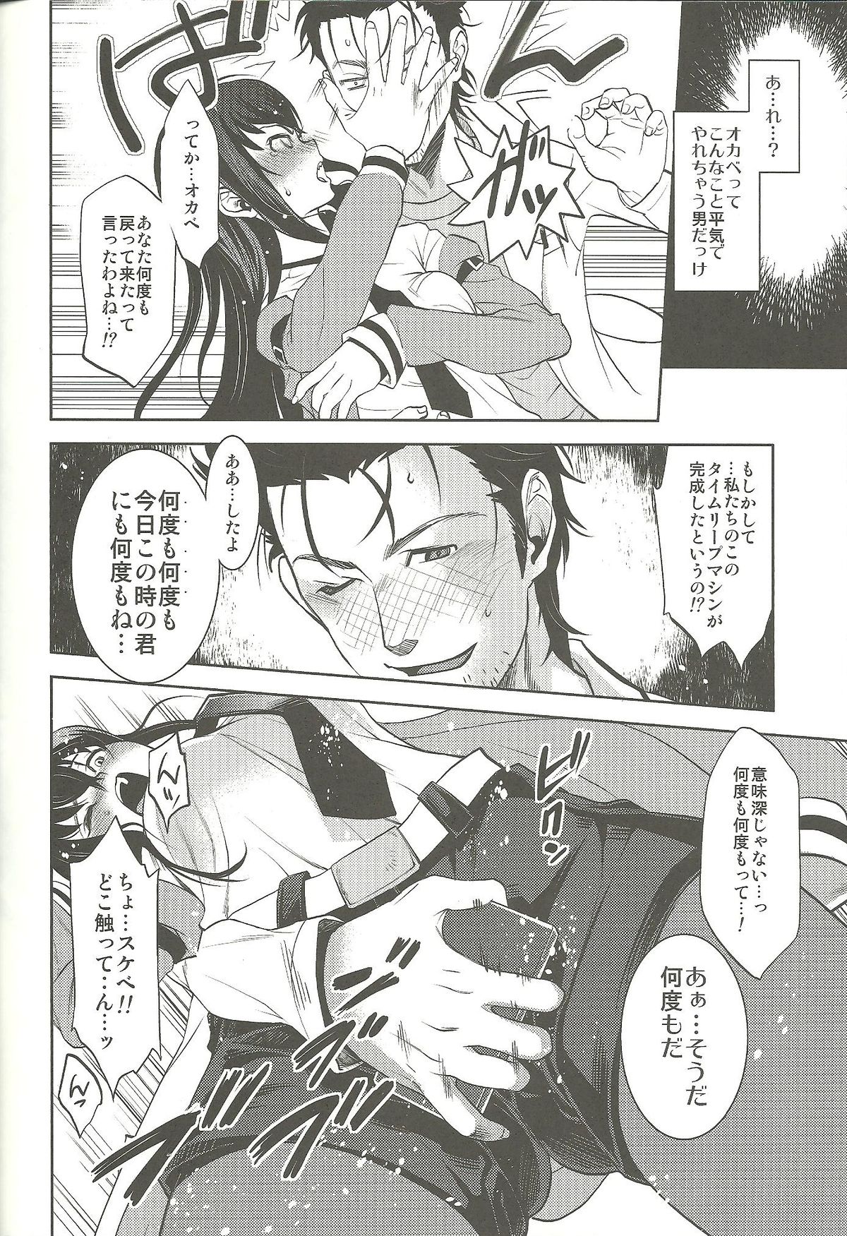 Aiyoku Inbi no Sodominist - Page 21