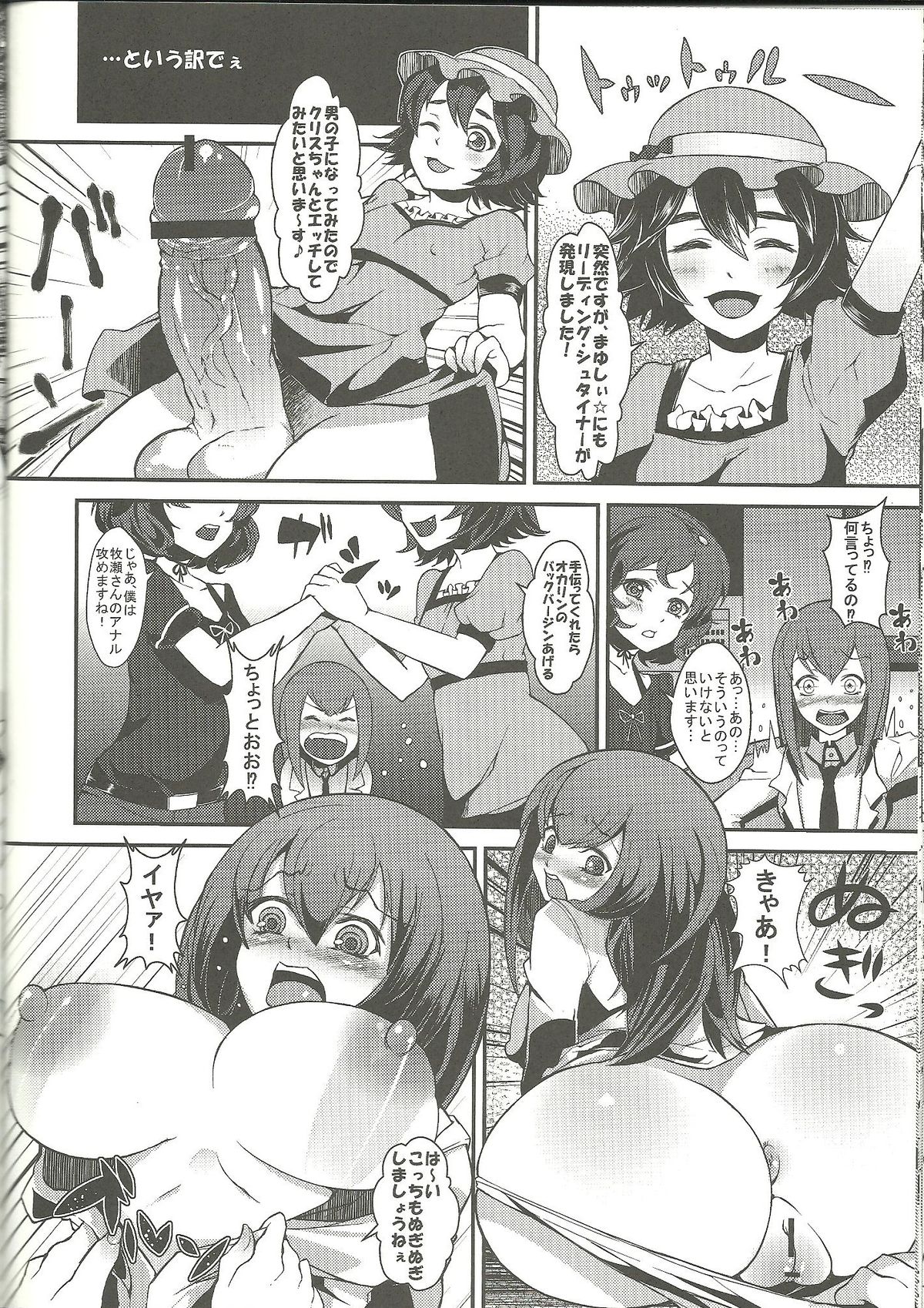 Aiyoku Inbi no Sodominist - Page 31