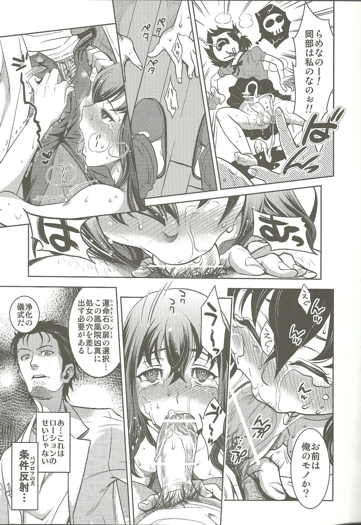 Shirikan Aikou no Sodominists - Page 28