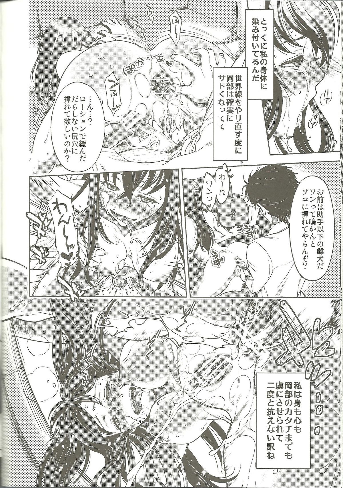 Shirikan Aikou no Sodominists - Page 29