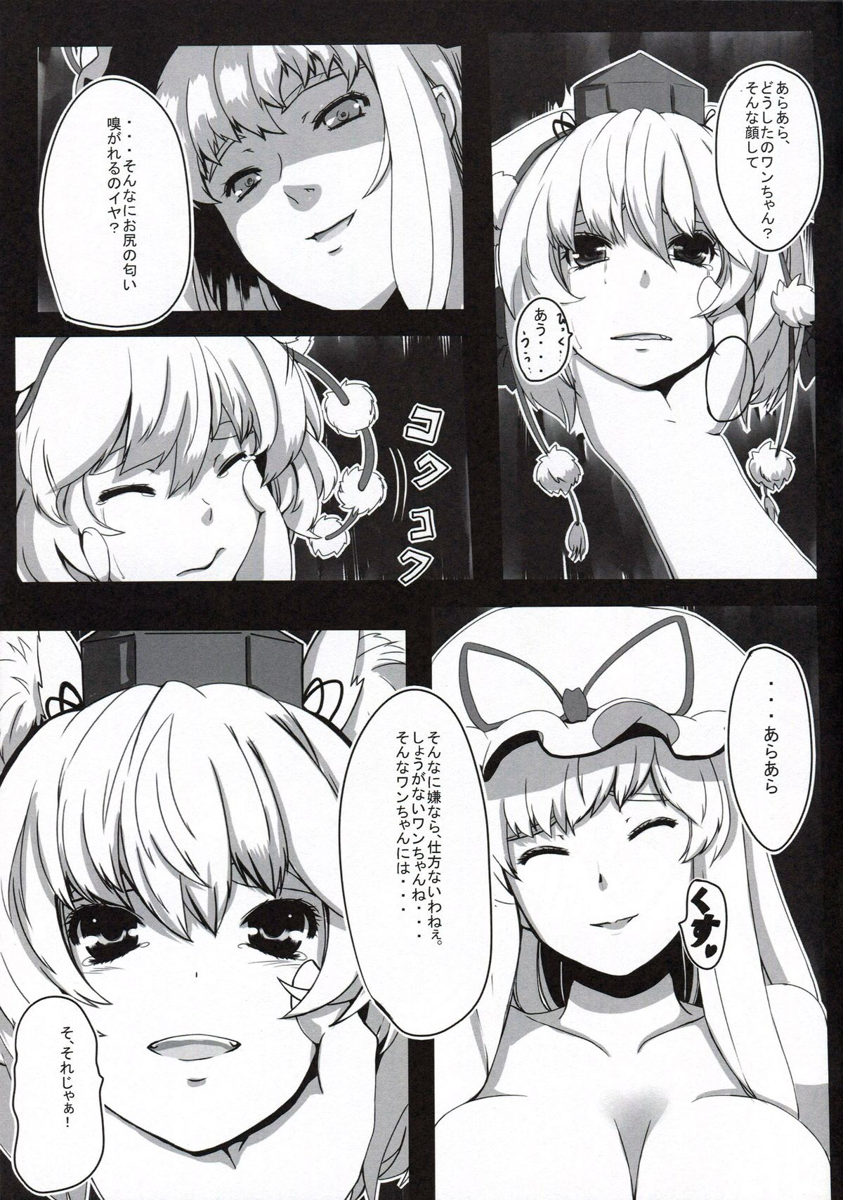 Preview page 7