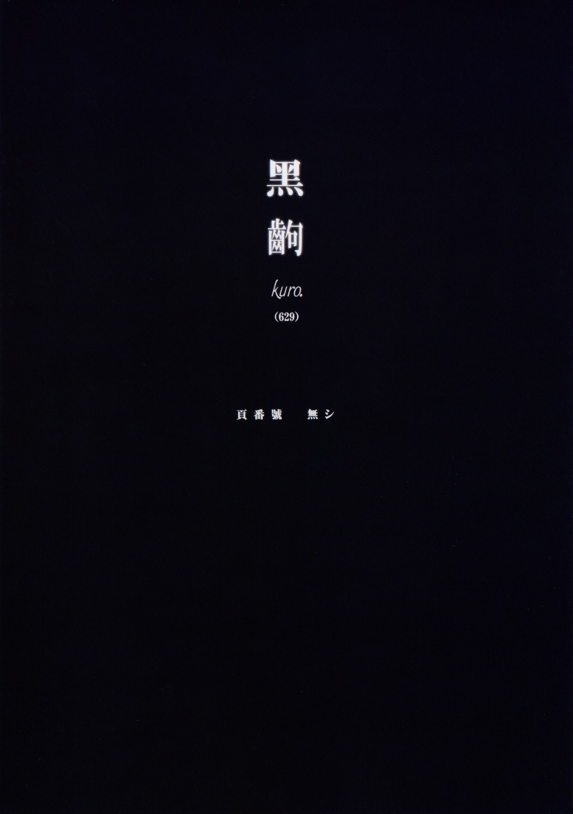 Kemonogatari - 2 - Page 27