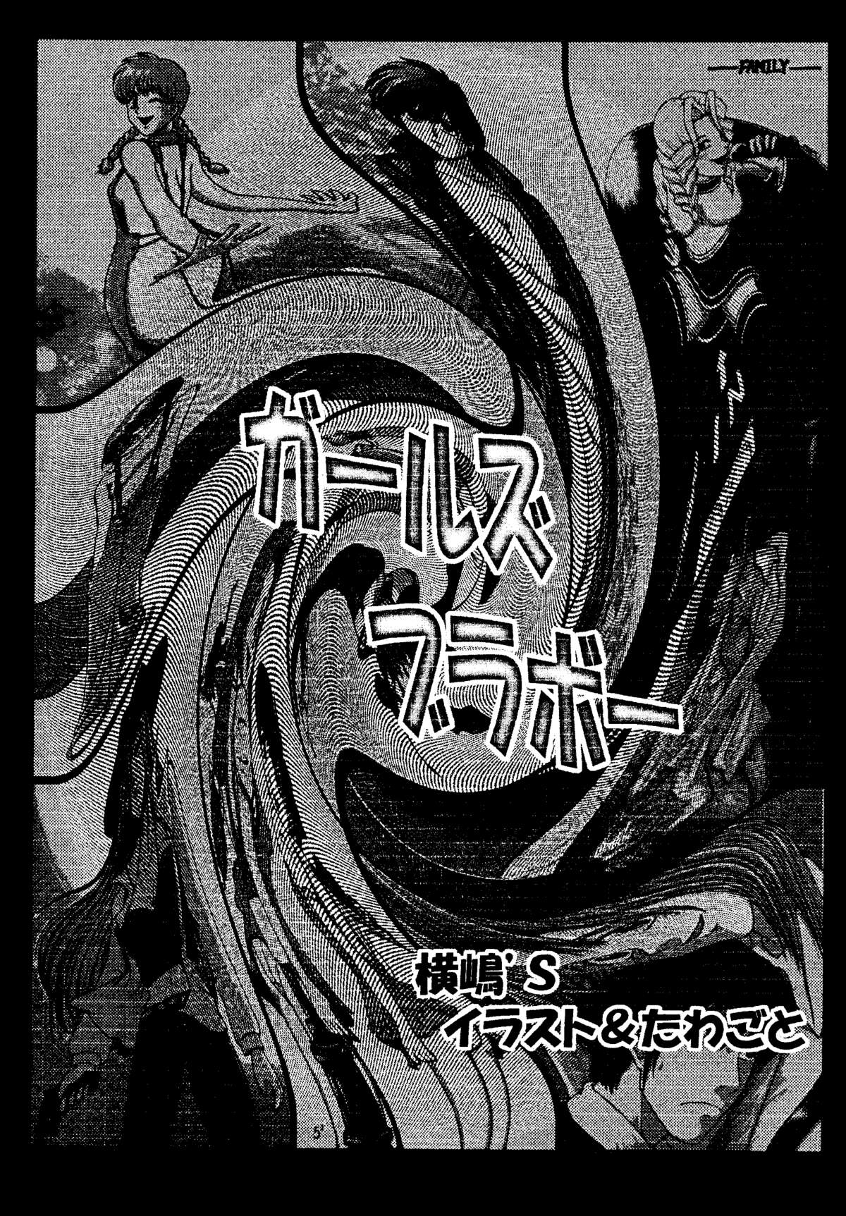 DREAM LOVERS PLUS - Page 5