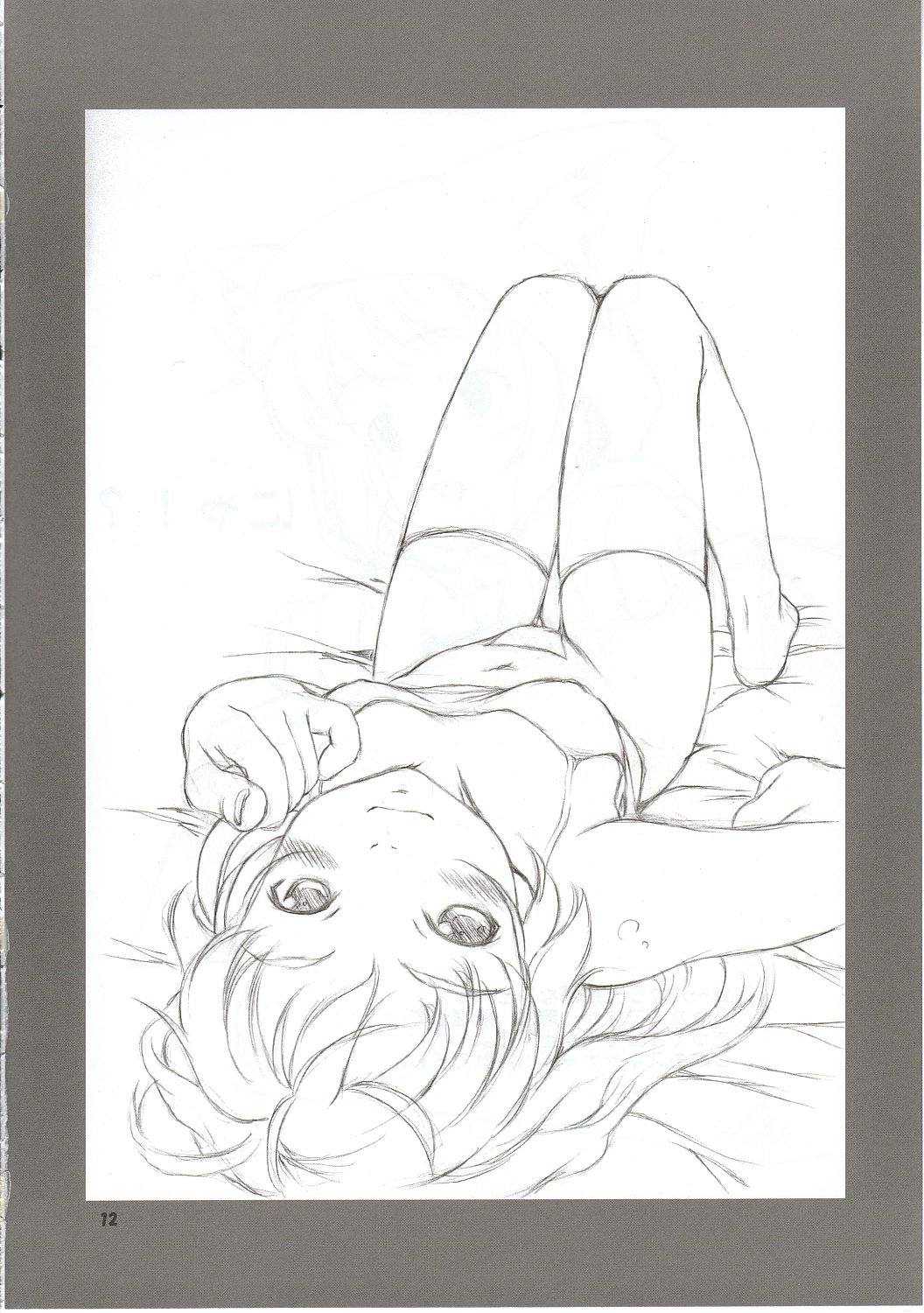 Wakana Ehon - Page 11