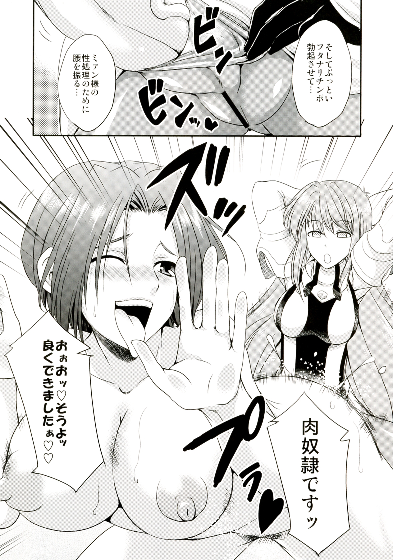 seXenogears - Page 32