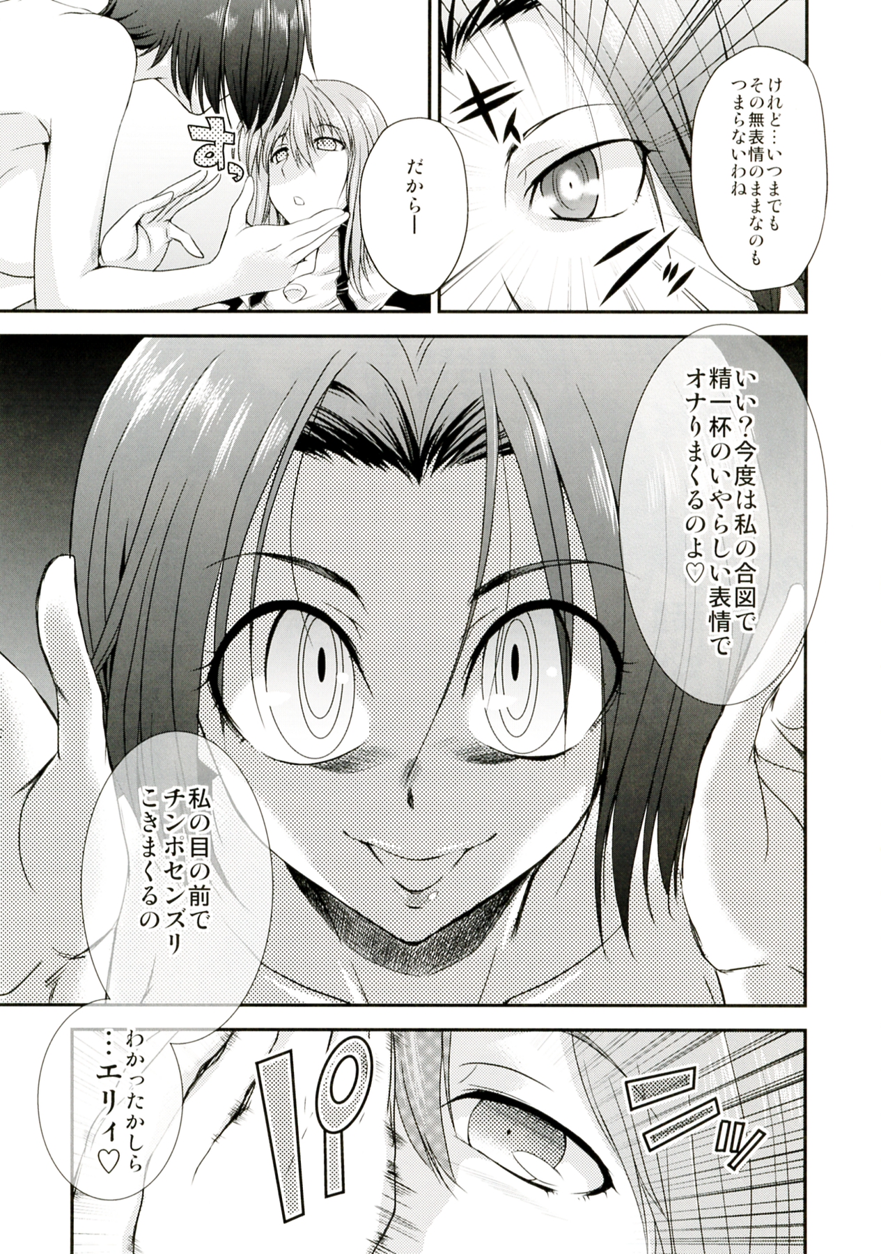 seXenogears - Page 37