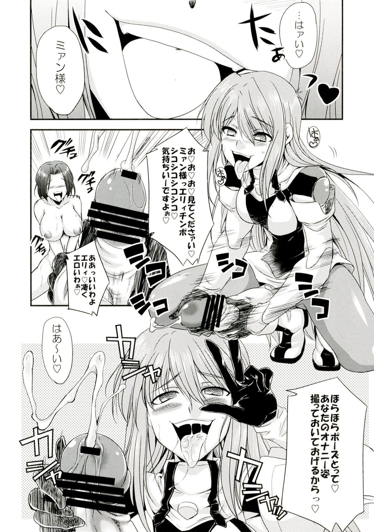 seXenogears - Page 38