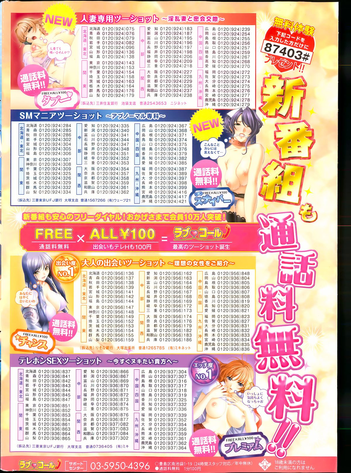 COMIC Potpourri Club 2013-04 - Page 2