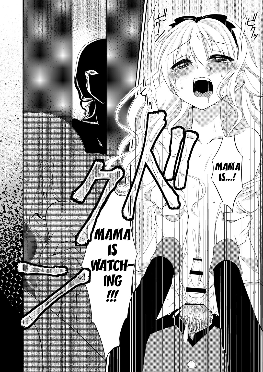 ××× no kuni no Alice - Page 18