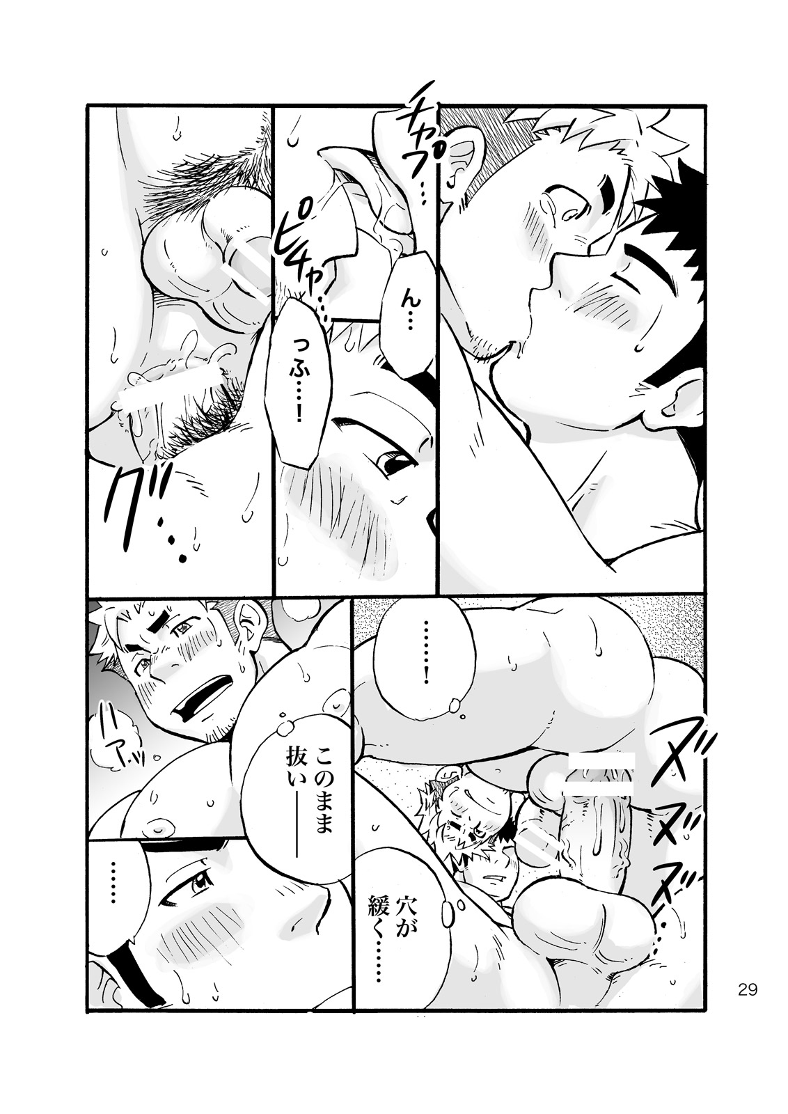 Sink Dunk End - Page 27