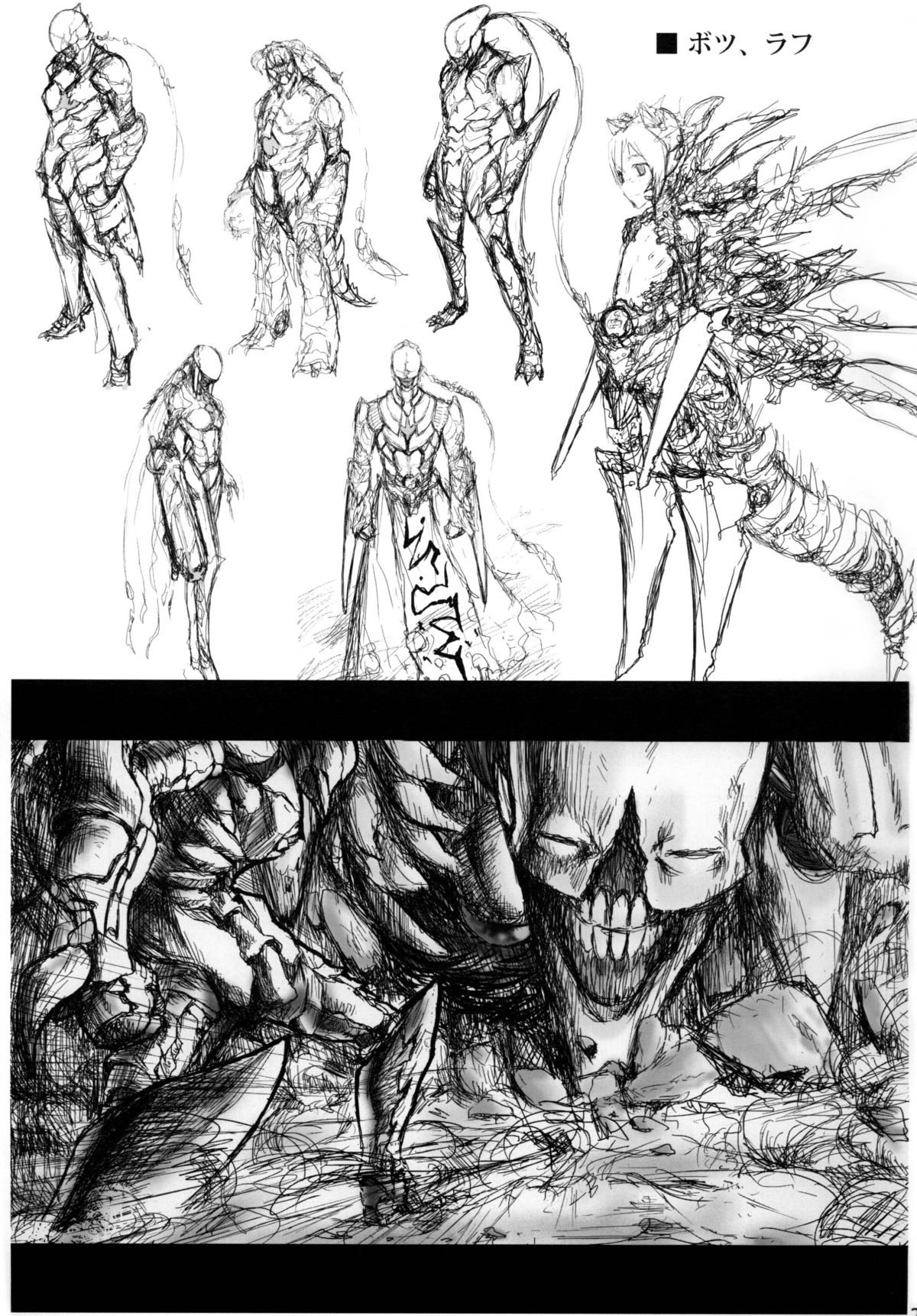 Ahegao Double Yukipo - Page 21