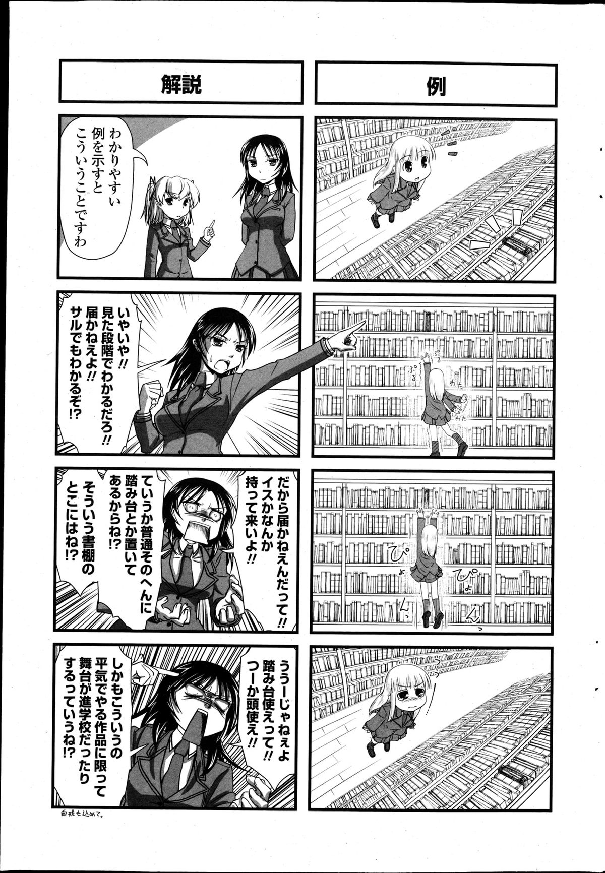 COMIC Penguin Club 2013-04 - Page 220