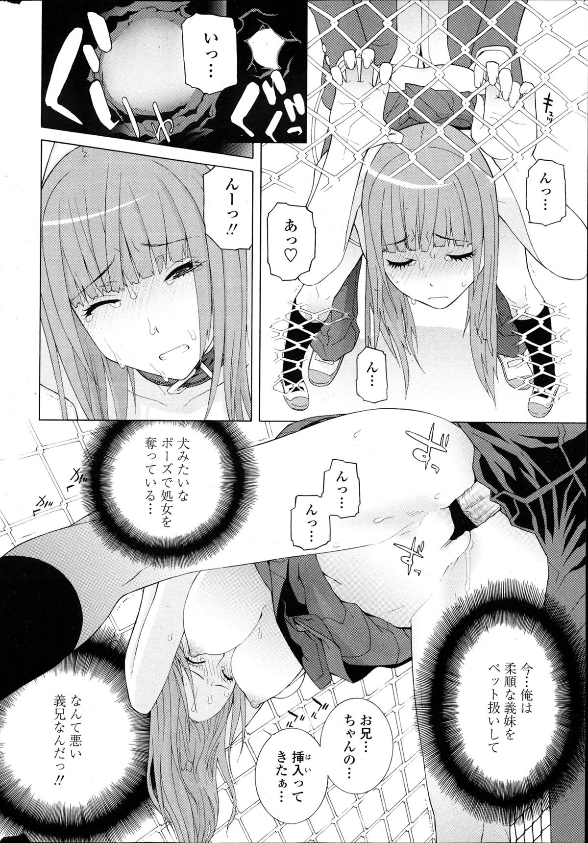 COMIC Penguin Club 2013-04 - Page 23