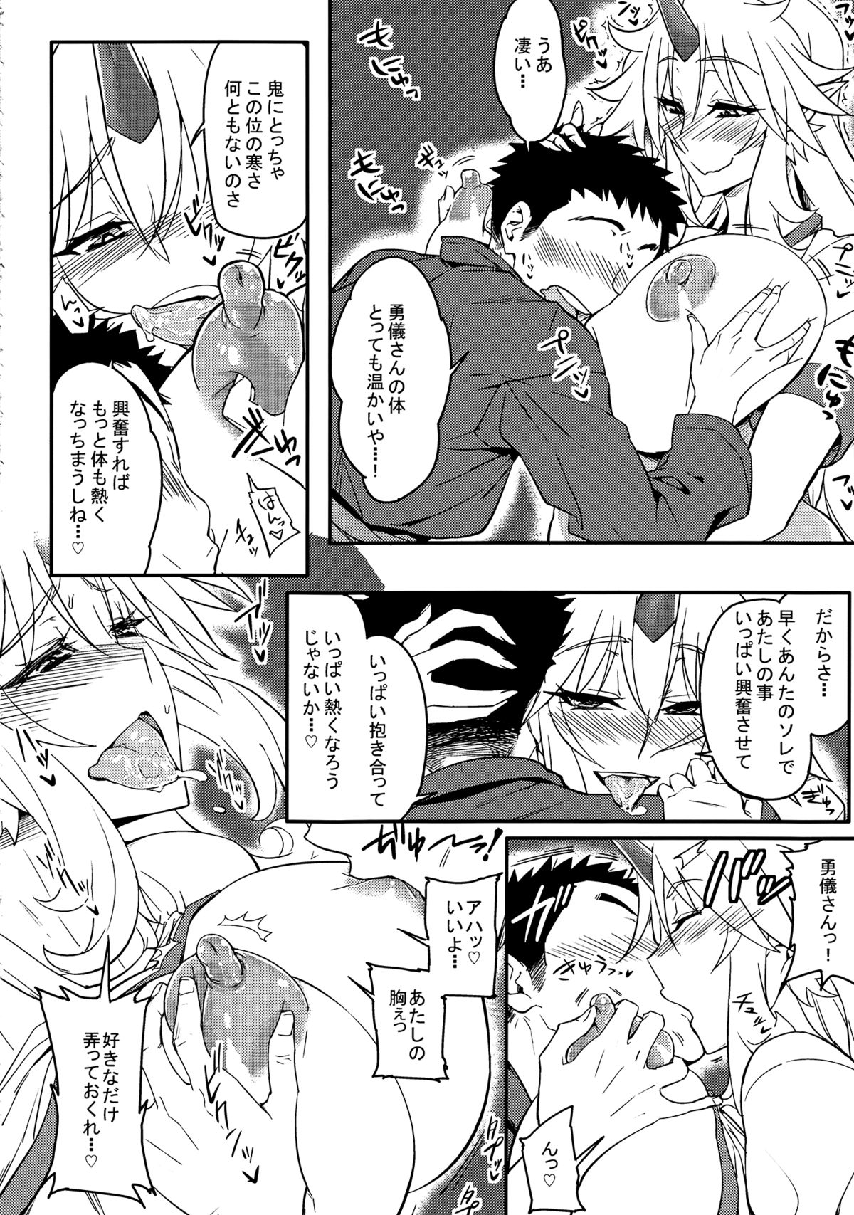 Yuugi-san to Nukunuku - Page 7