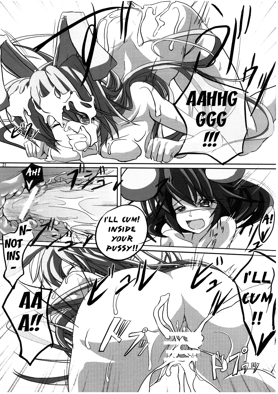 Udonge Goudoushi - Tokumori Udon - Page 31
