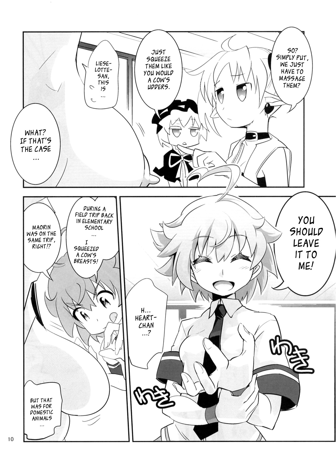 ARCANA JUICE 5 - Page 10