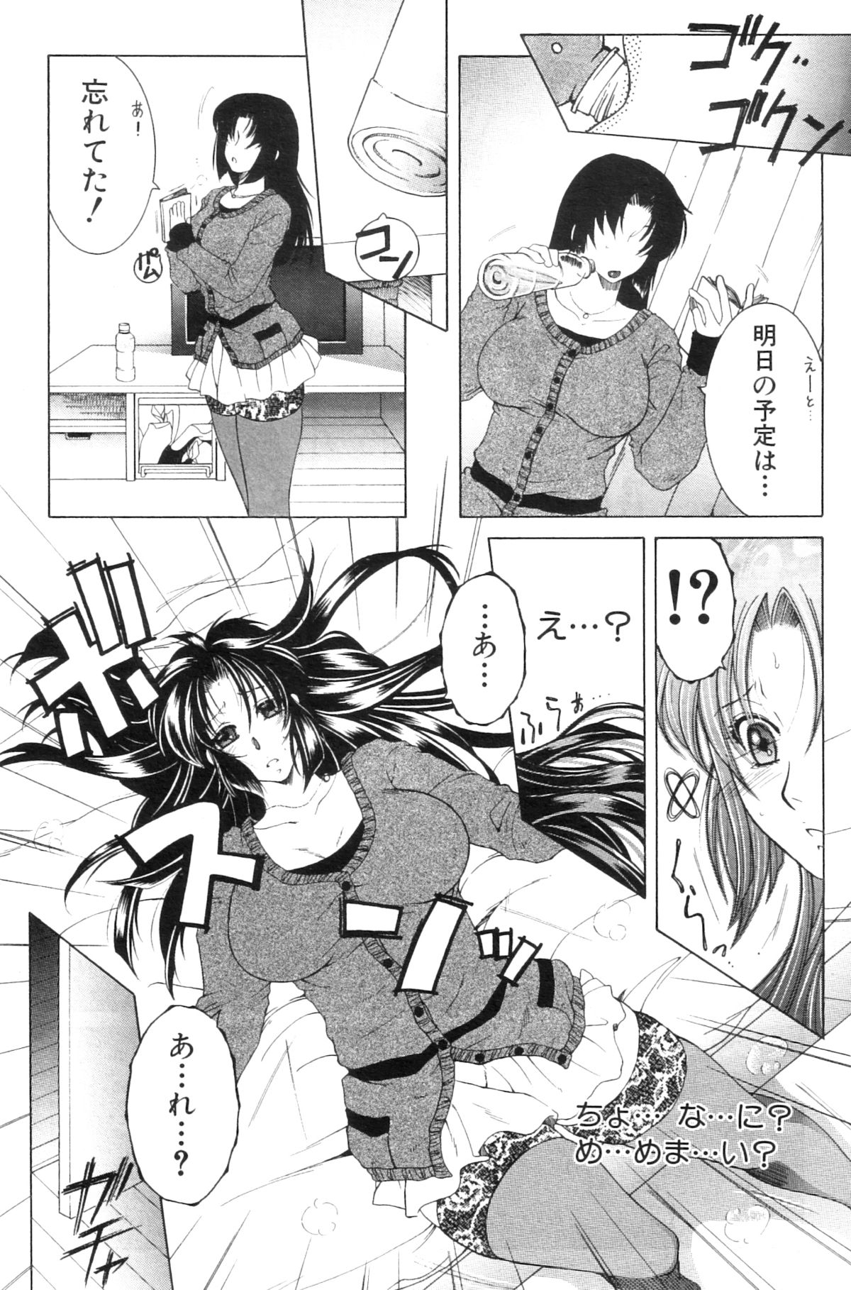COMIC MILF 2013-02 Vol. 11 - Page 180