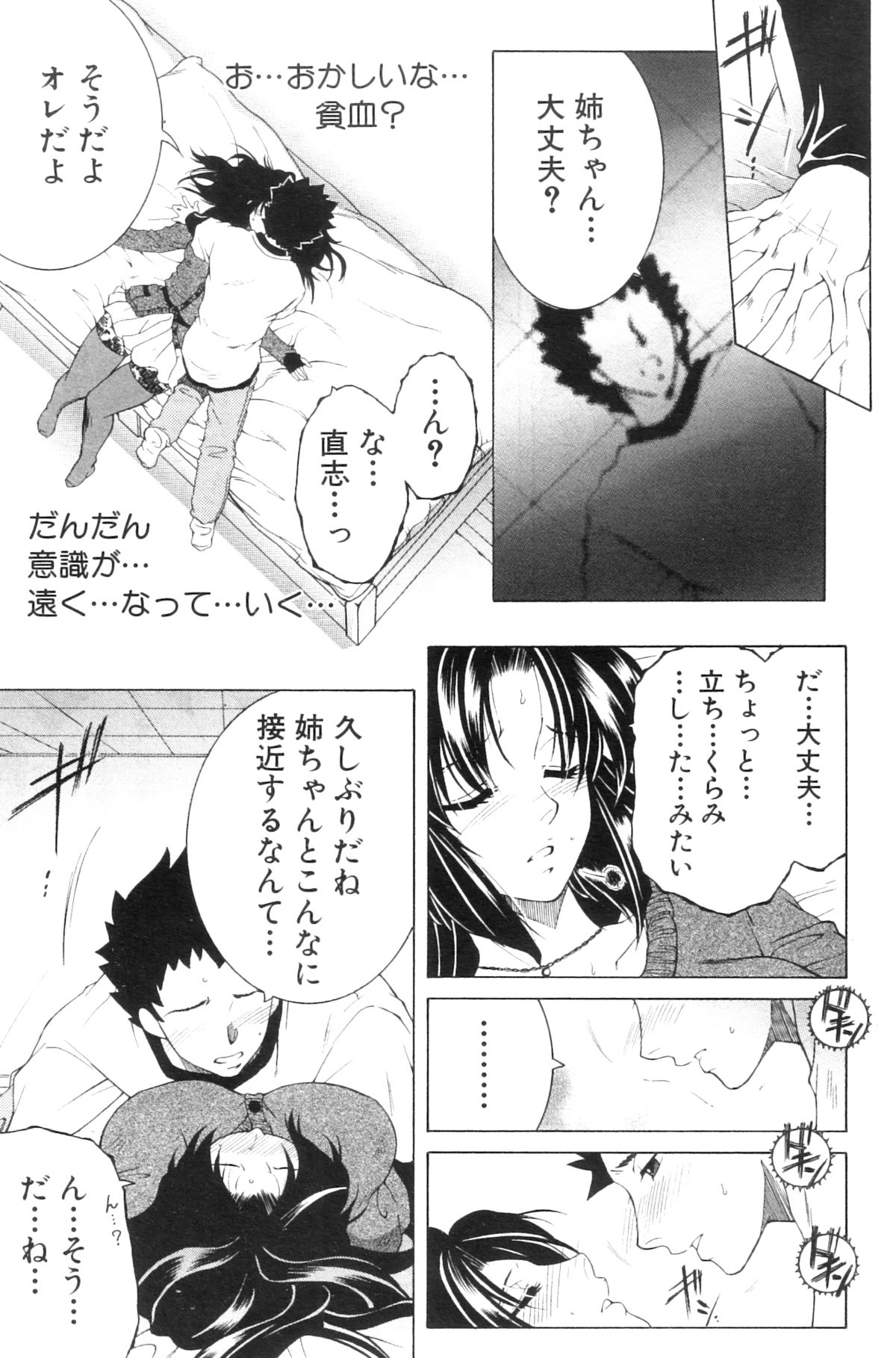 COMIC MILF 2013-02 Vol. 11 - Page 181