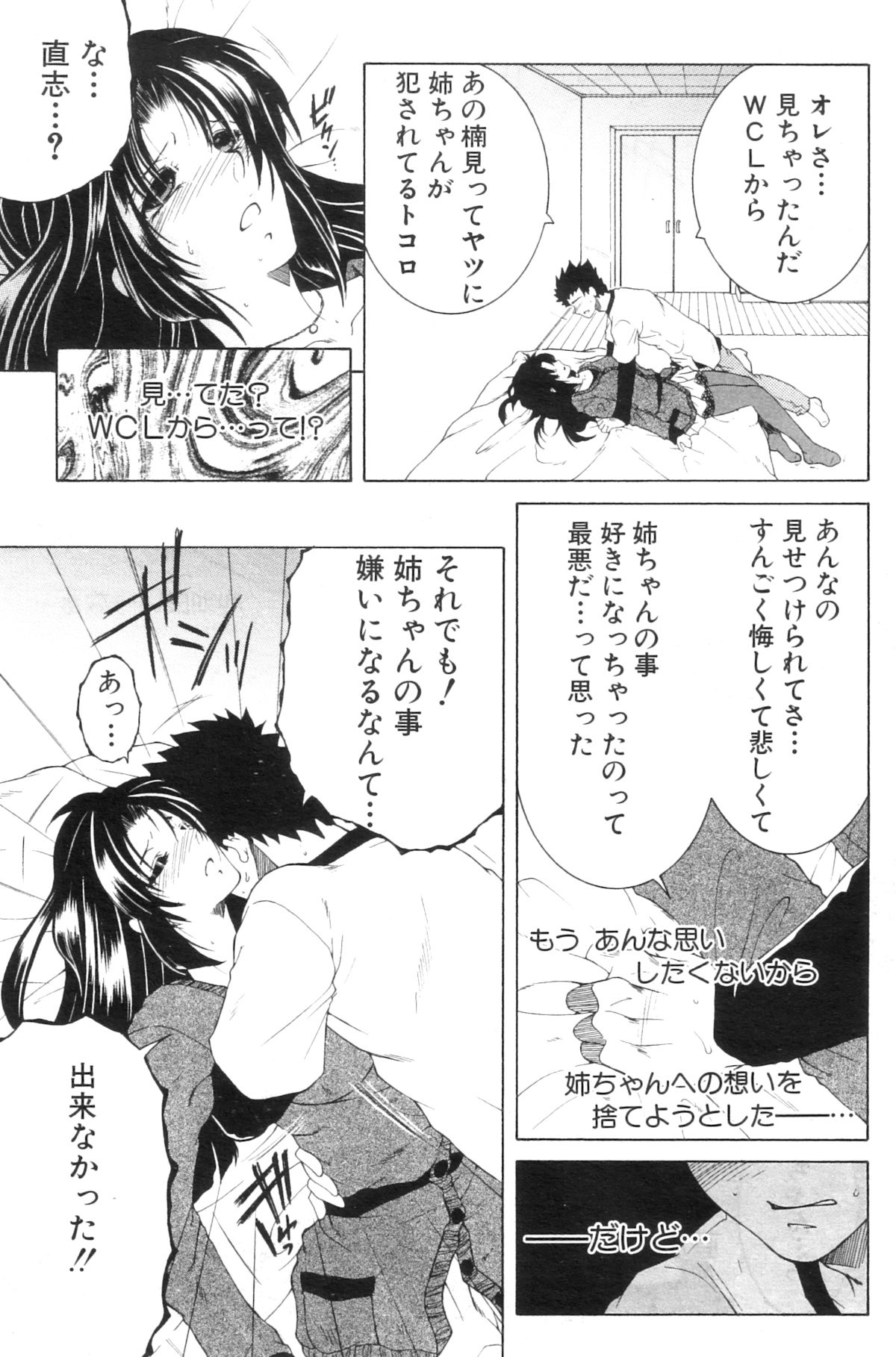 COMIC MILF 2013-02 Vol. 11 - Page 183
