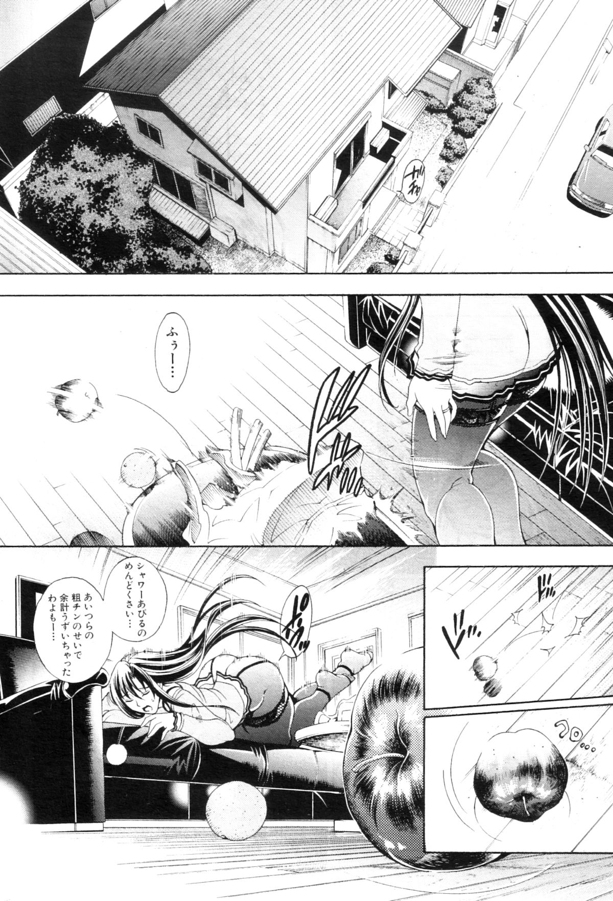 COMIC MILF 2013-02 Vol. 11 - Page 263