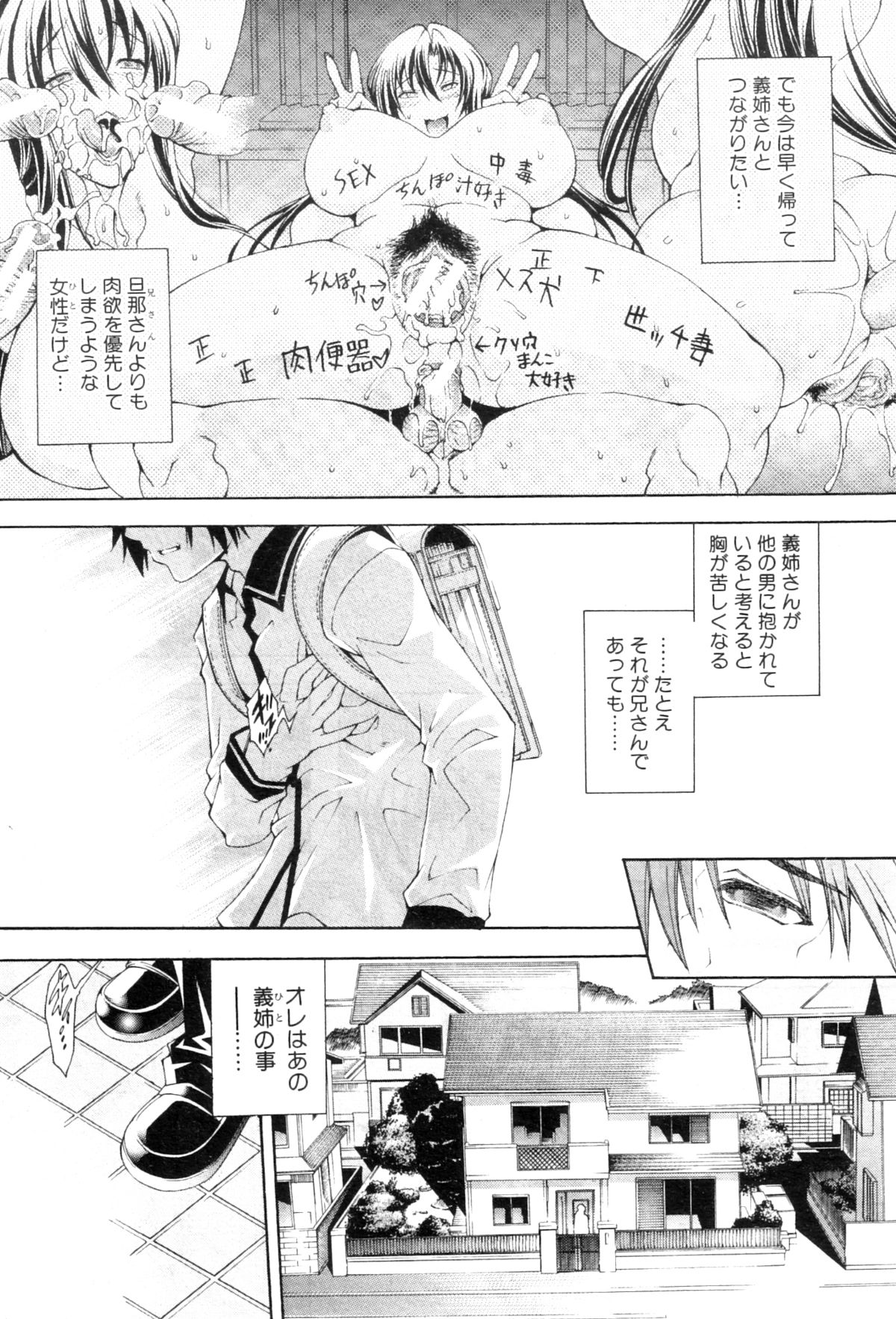 COMIC MILF 2013-02 Vol. 11 - Page 269