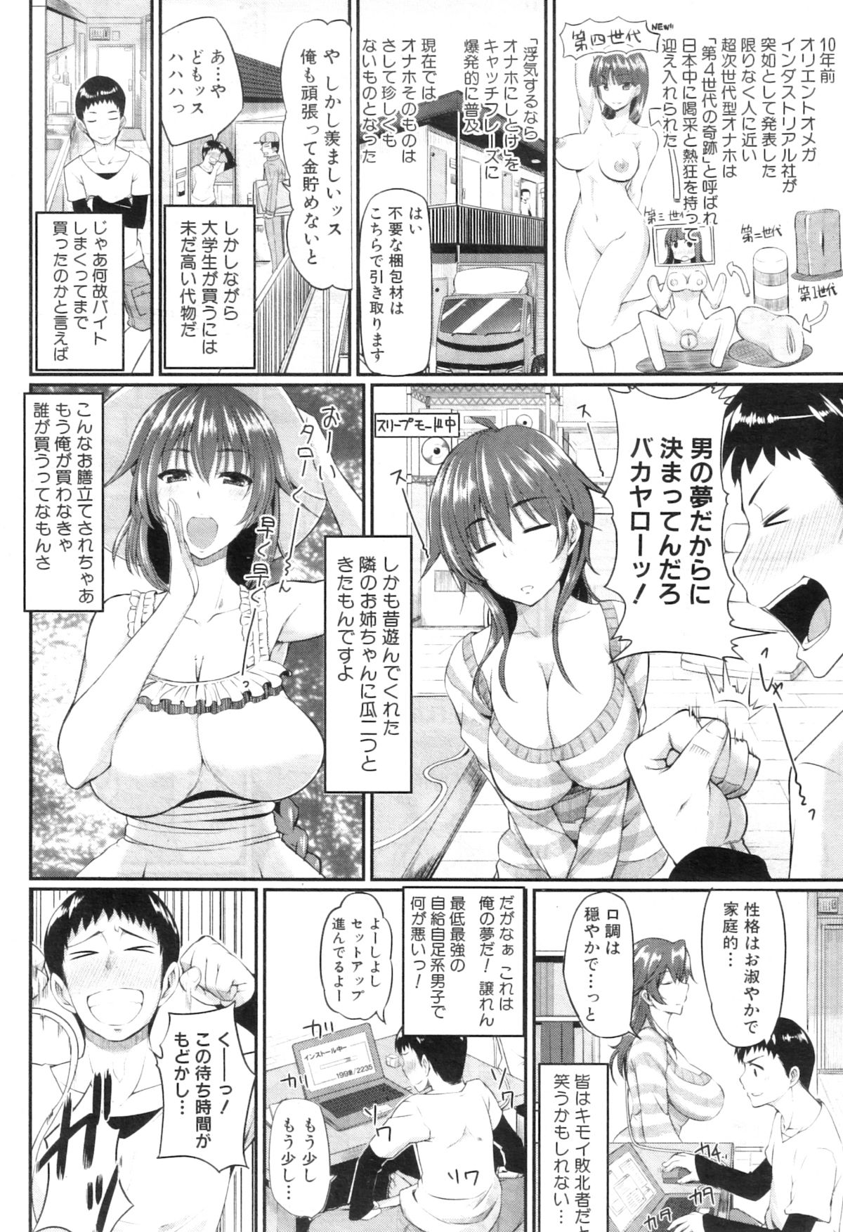 COMIC MILF 2013-02 Vol. 11 - Page 4