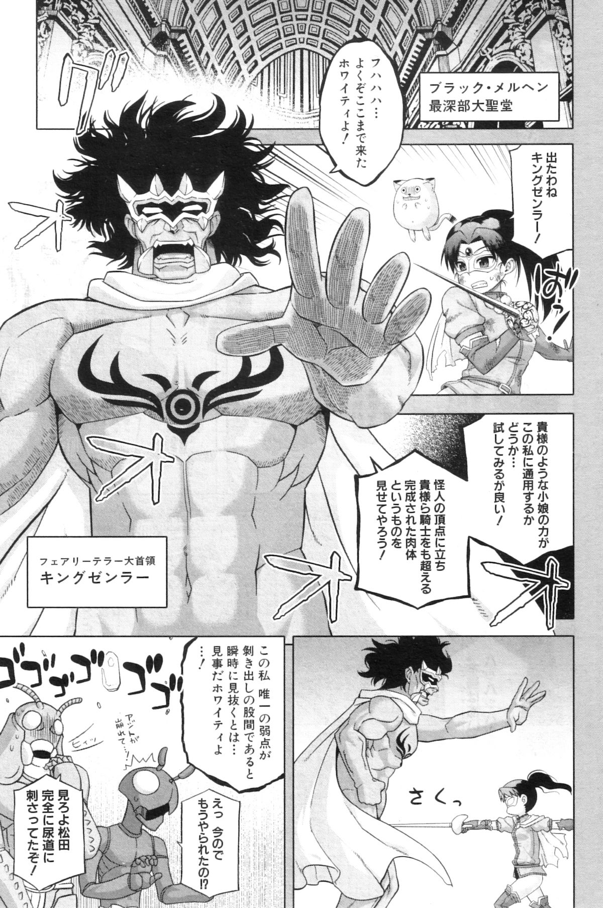 COMIC MILF 2013-02 Vol. 11 - Page 61