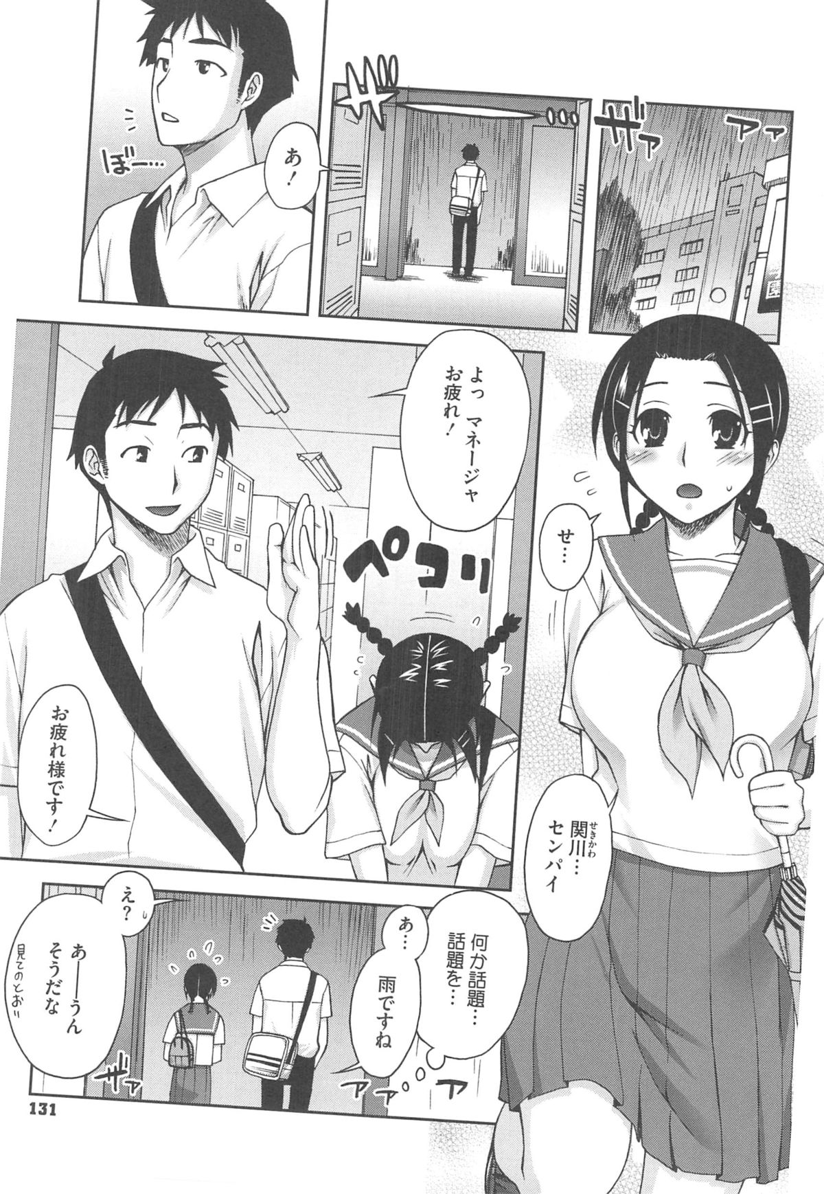 Yoiko no Gohoubi - Page 135