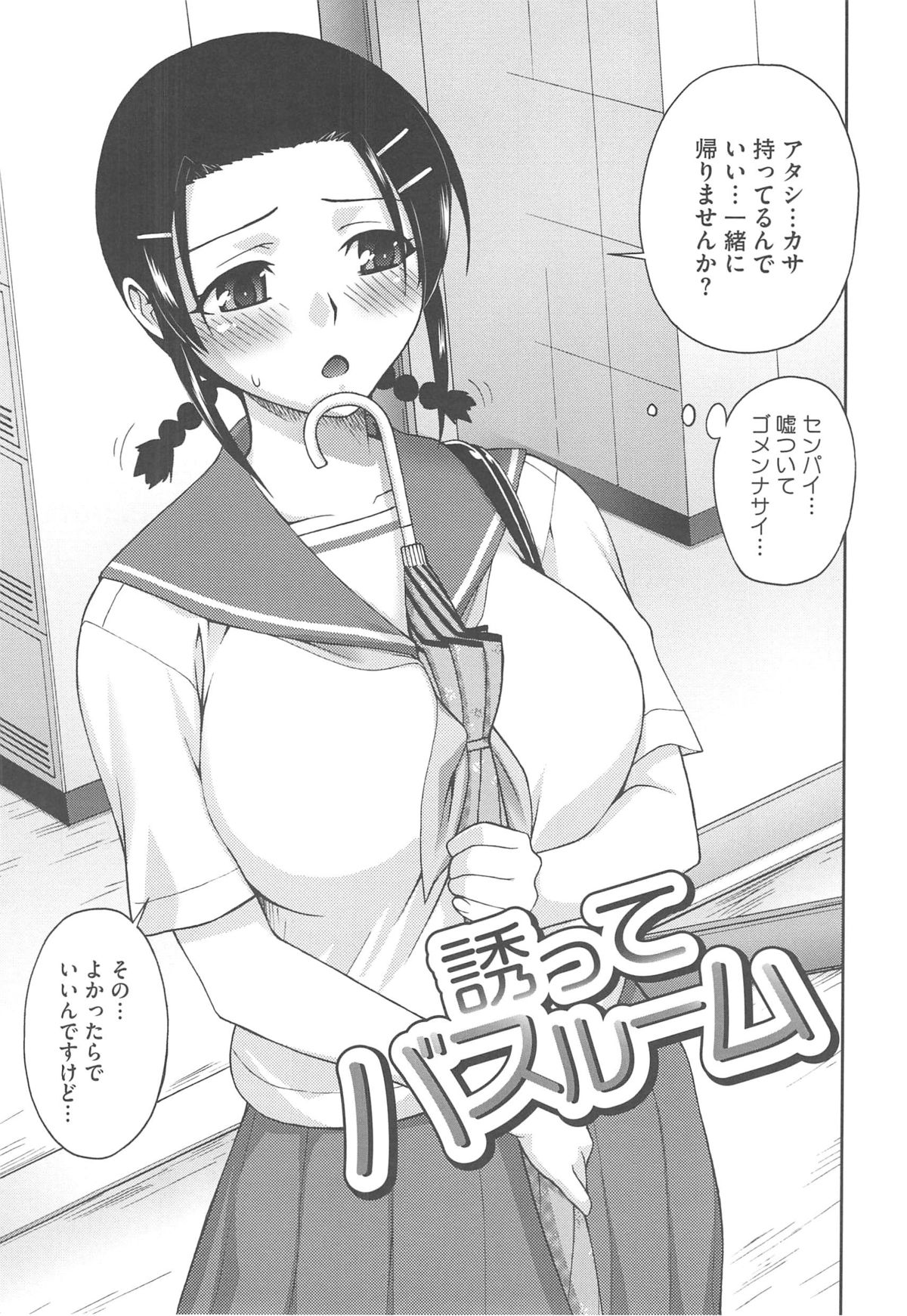 Yoiko no Gohoubi - Page 137