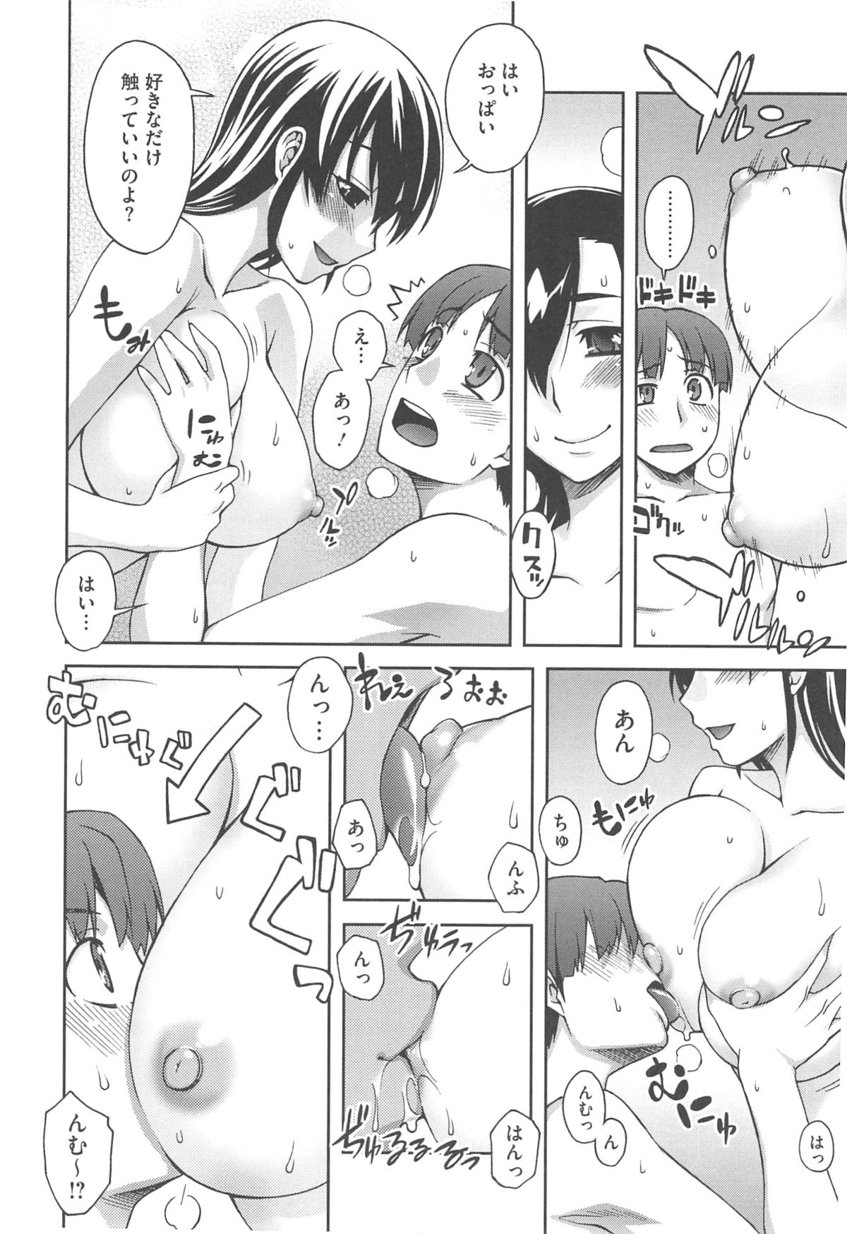 Yoiko no Gohoubi - Page 200