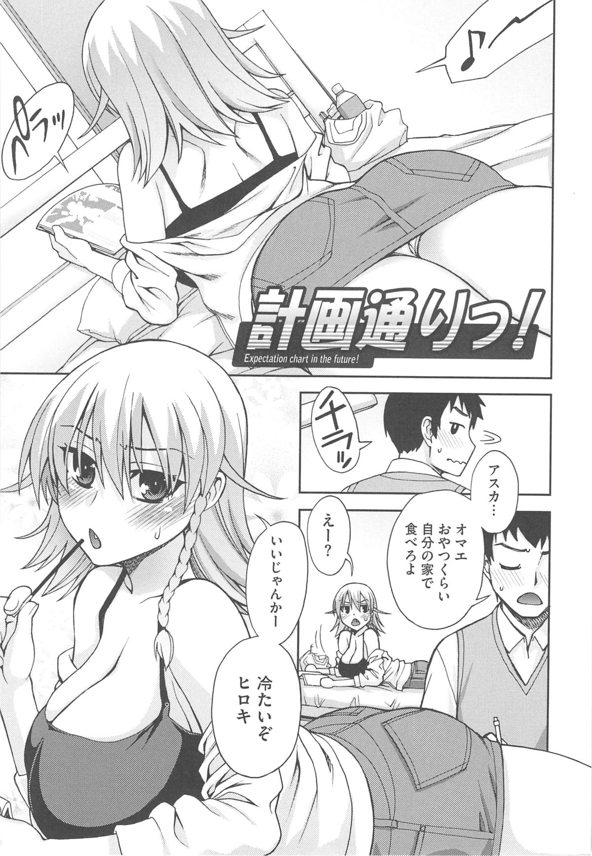 Yoiko no Gohoubi - Page 61