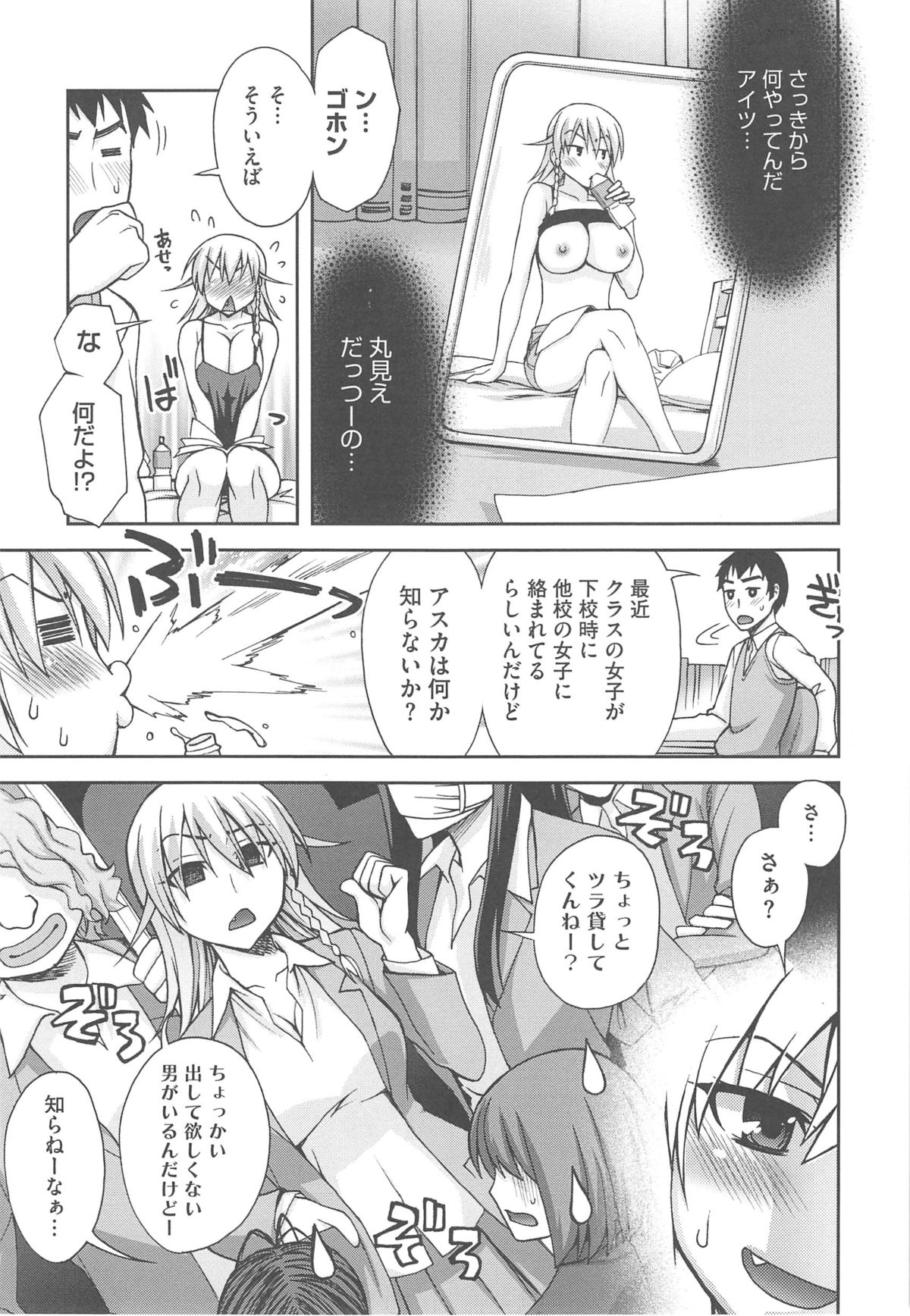 Yoiko no Gohoubi - Page 65