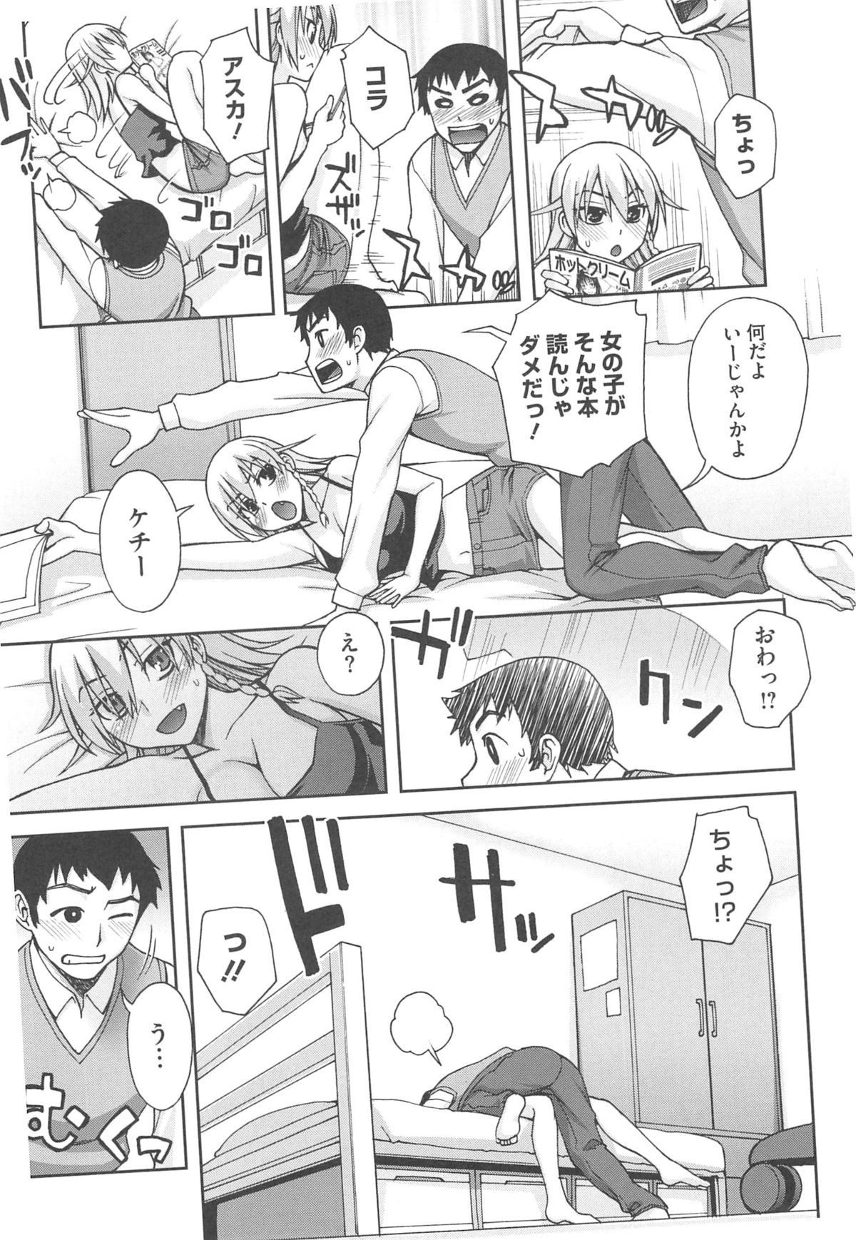 Yoiko no Gohoubi - Page 67