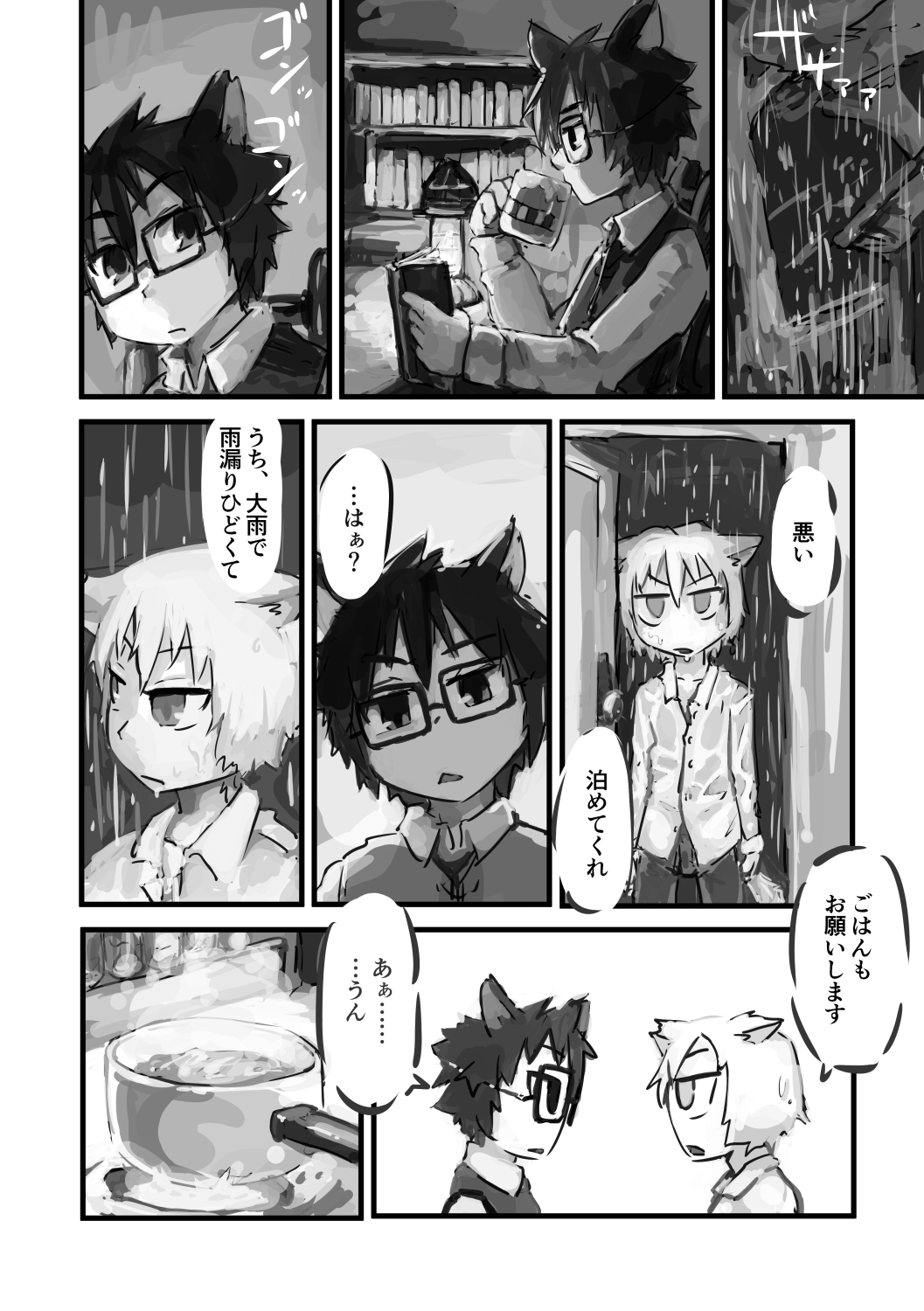 Kinoko no Tsumeawase - Page 32