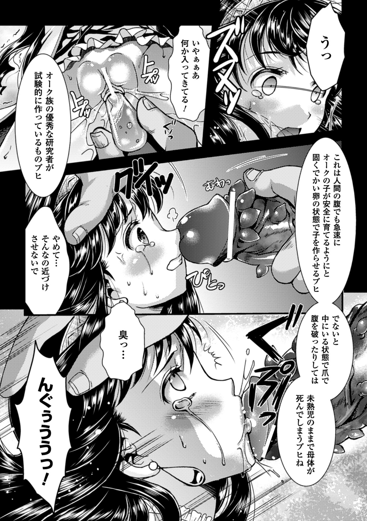 Sanran Anthology Comics Vol. 4 - Page 17