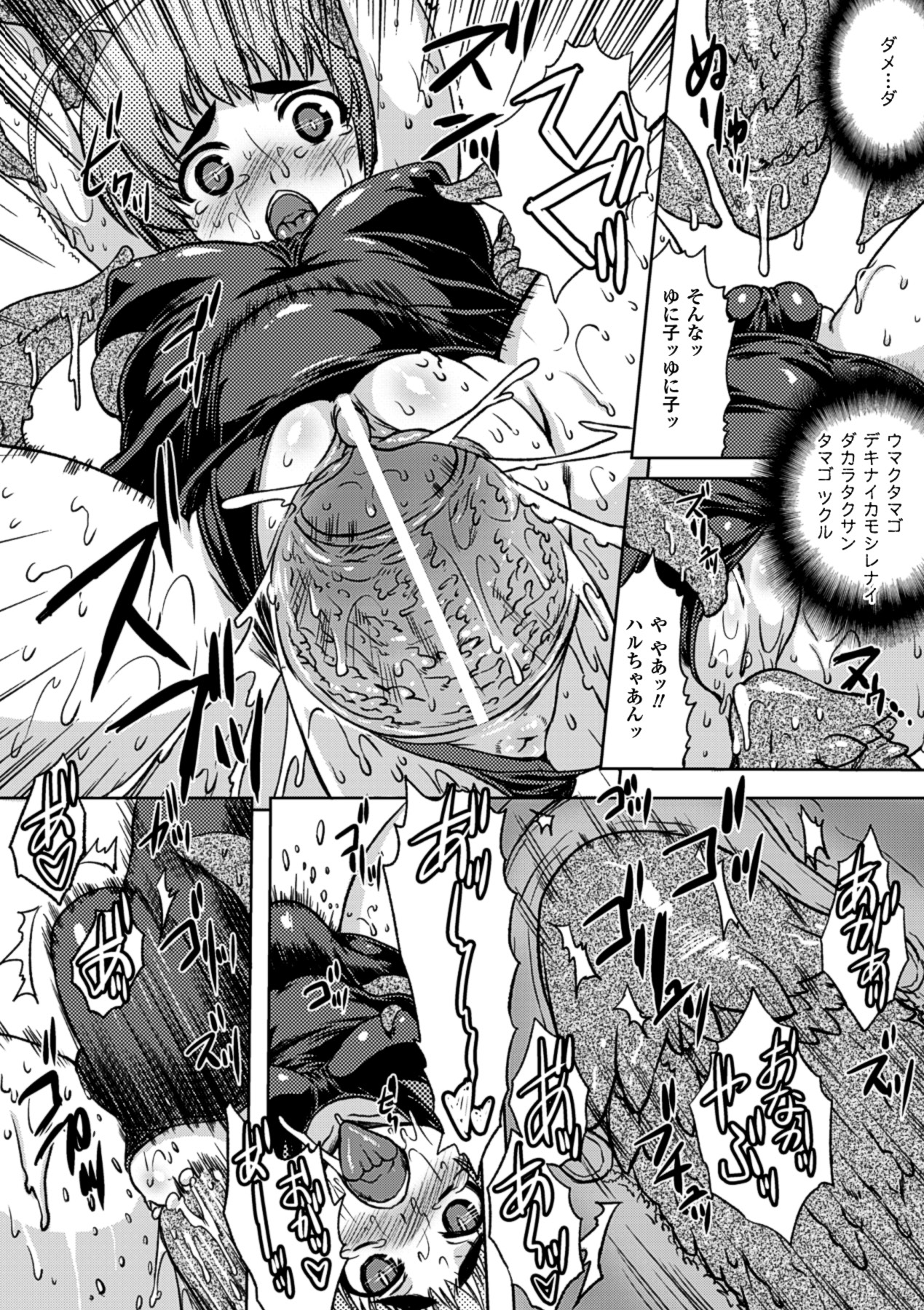 Sanran Anthology Comics Vol. 4 - Page 32