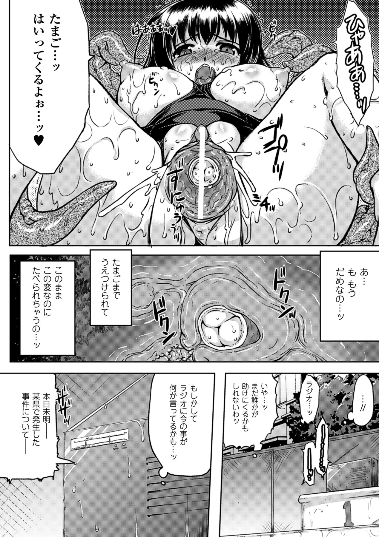 Sanran Anthology Comics Vol. 4 - Page 36