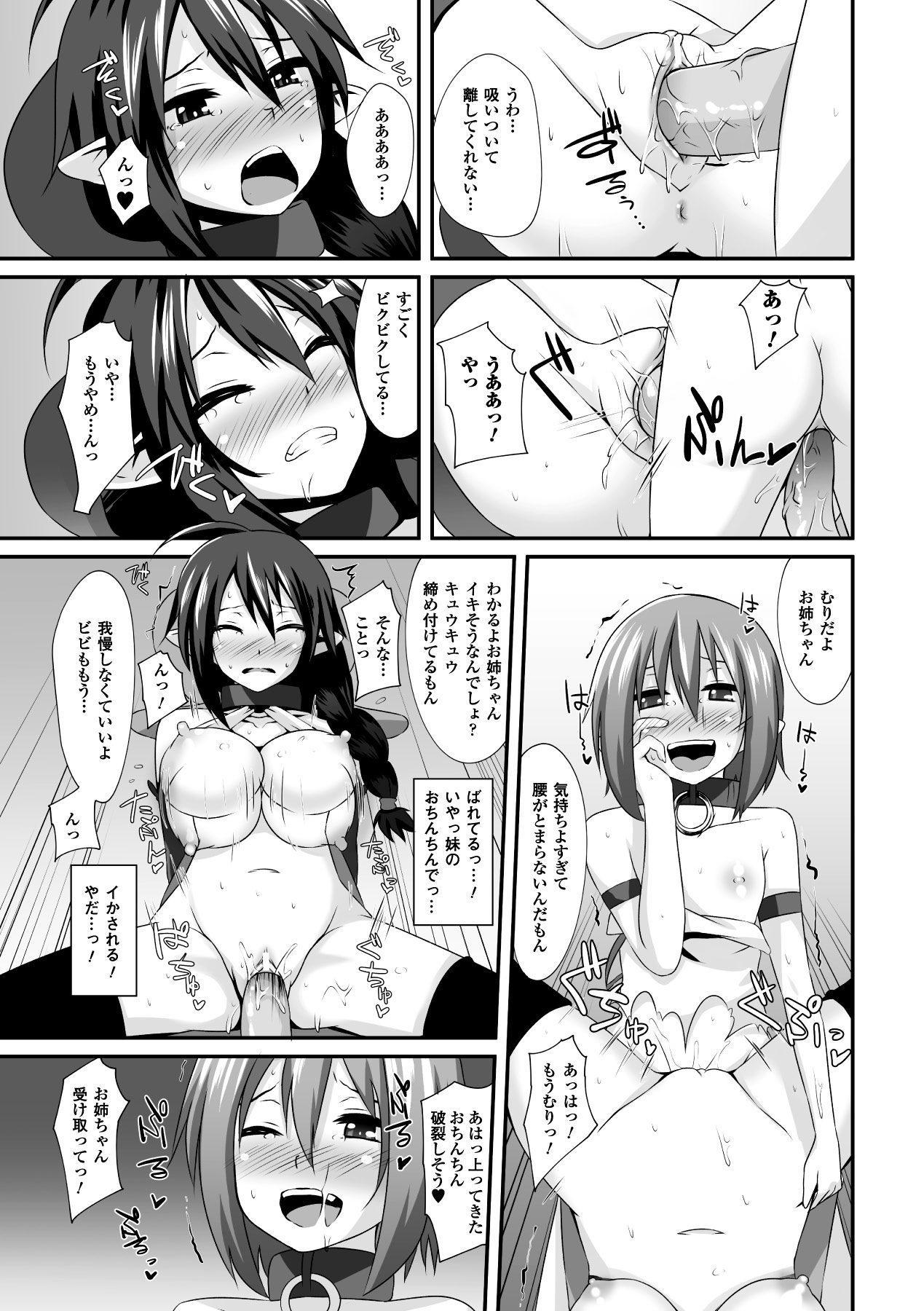 Sanran Anthology Comics Vol. 4 - Page 57