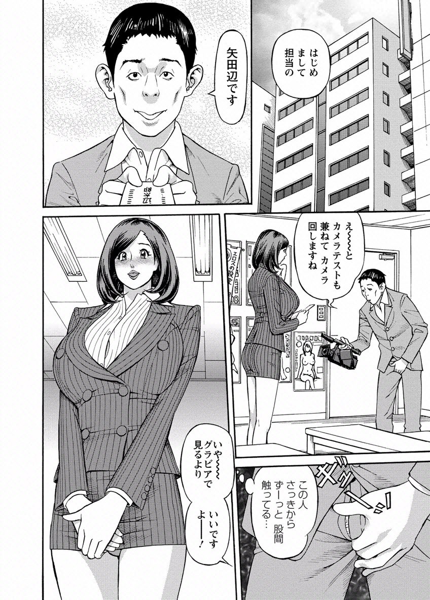 Deaikei Hitozuma Yaritai Site 2 - Page 10