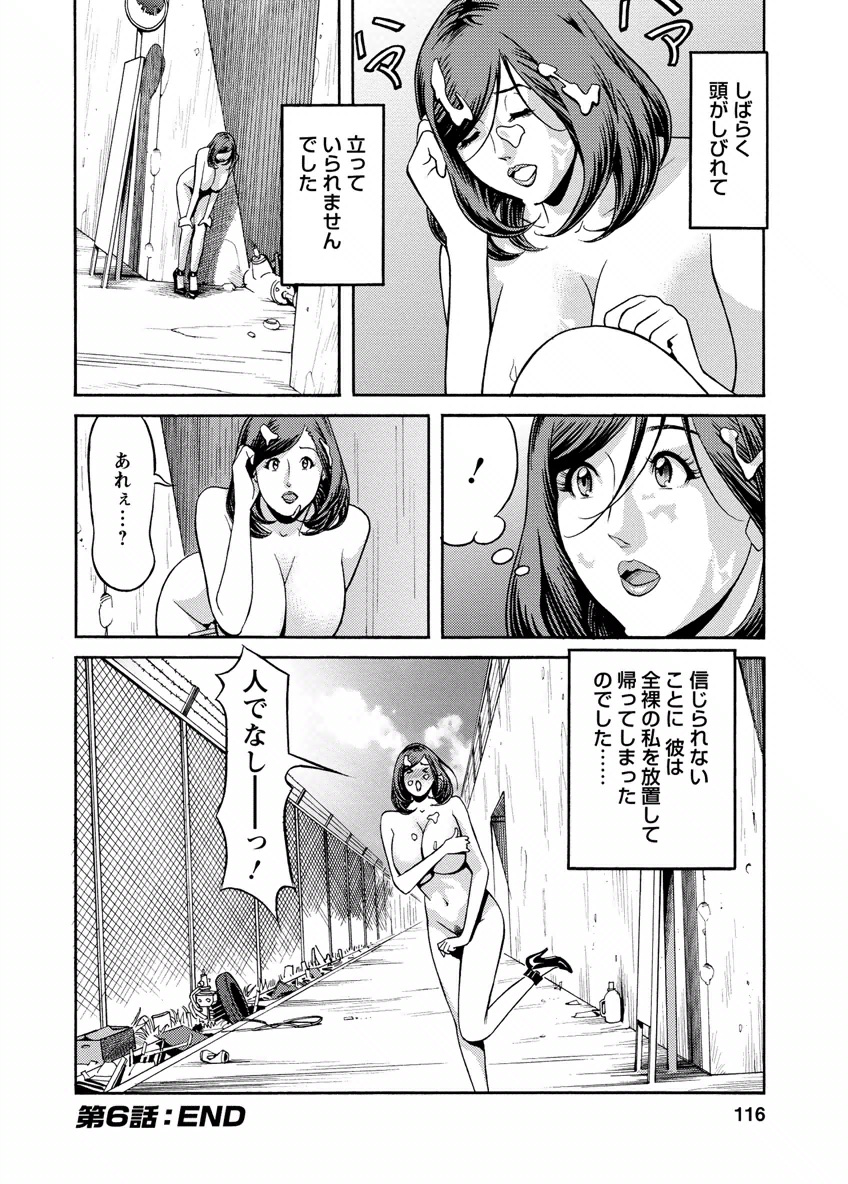 Deaikei Hitozuma Yaritai Site 2 - Page 114