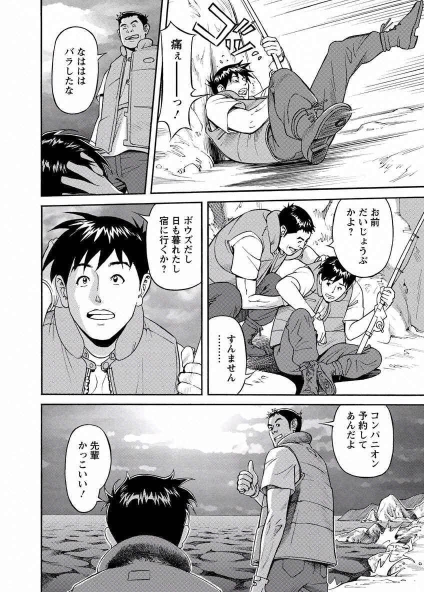 Deaikei Hitozuma Yaritai Site 2 - Page 122