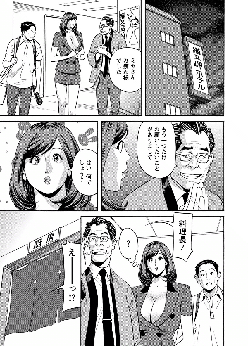 Deaikei Hitozuma Yaritai Site 2 - Page 133