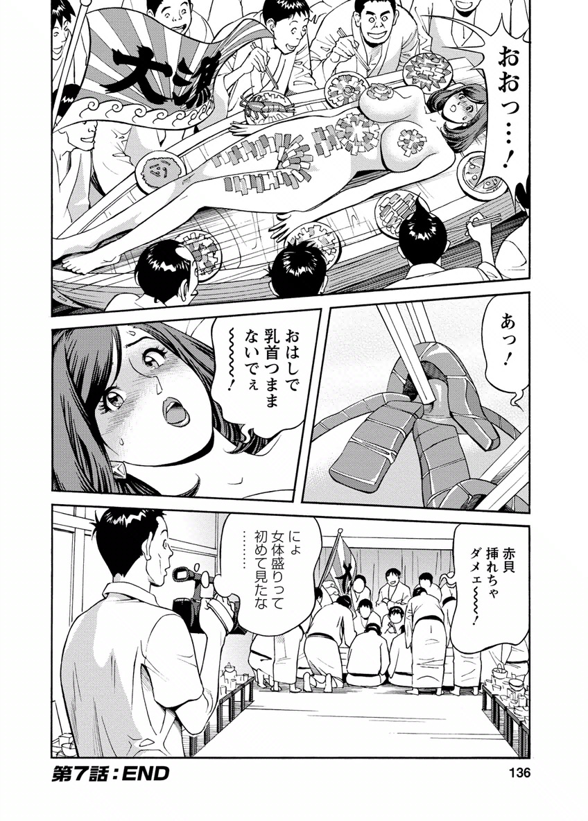 Deaikei Hitozuma Yaritai Site 2 - Page 134