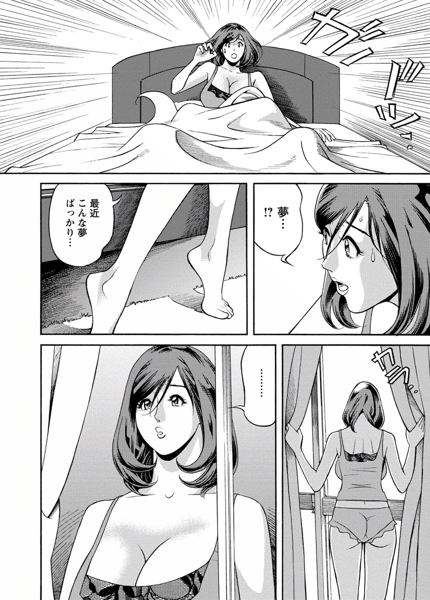 Deaikei Hitozuma Yaritai Site 2 - Page 138