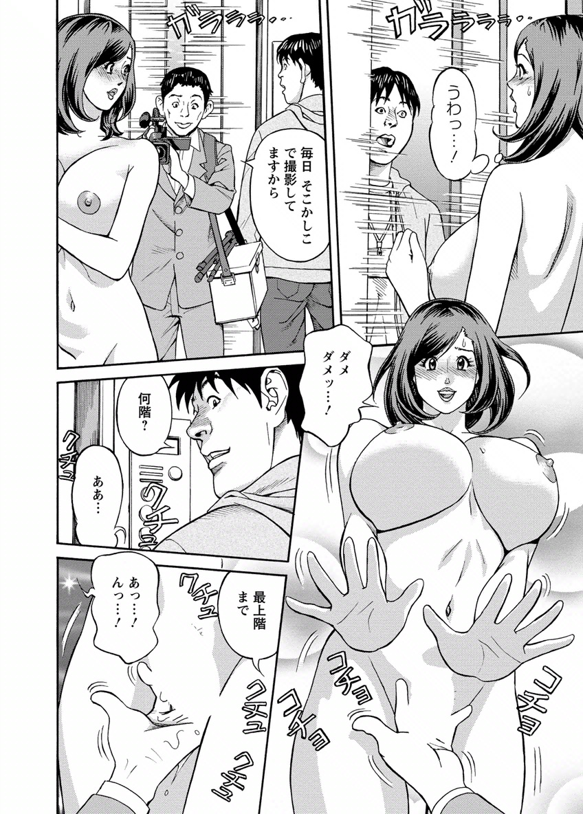 Deaikei Hitozuma Yaritai Site 2 - Page 14