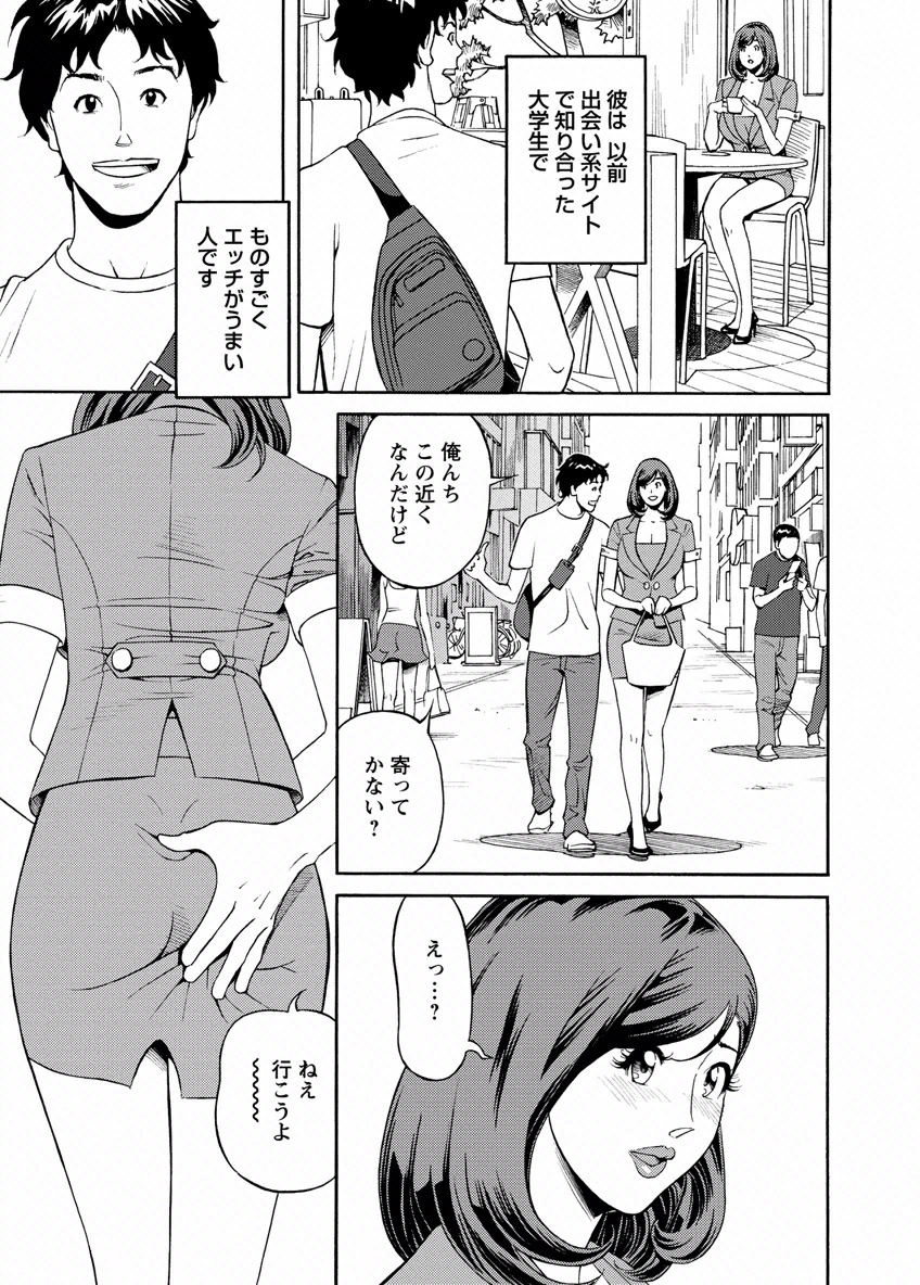 Deaikei Hitozuma Yaritai Site 2 - Page 141
