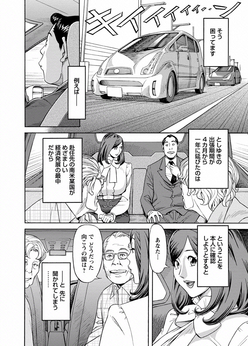 Deaikei Hitozuma Yaritai Site 2 - Page 174